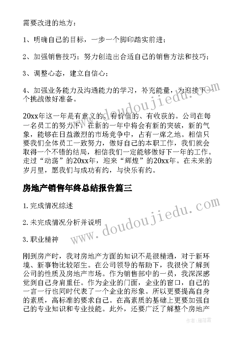 最新水墨人物美术教学反思 收藏童年的水墨画教学反思(精选8篇)