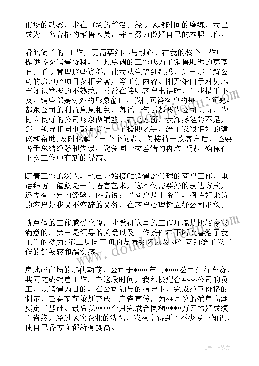 最新水墨人物美术教学反思 收藏童年的水墨画教学反思(精选8篇)