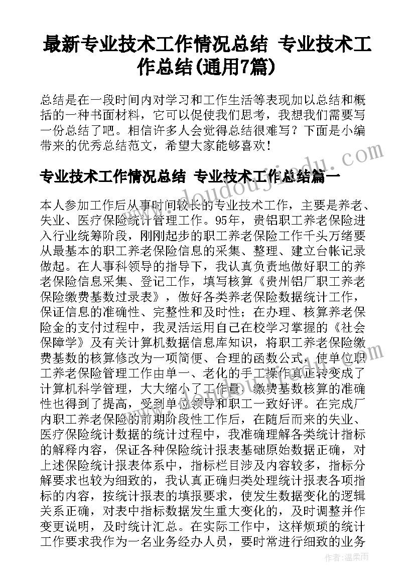 最新幼儿园户外跨栏教案(优秀6篇)