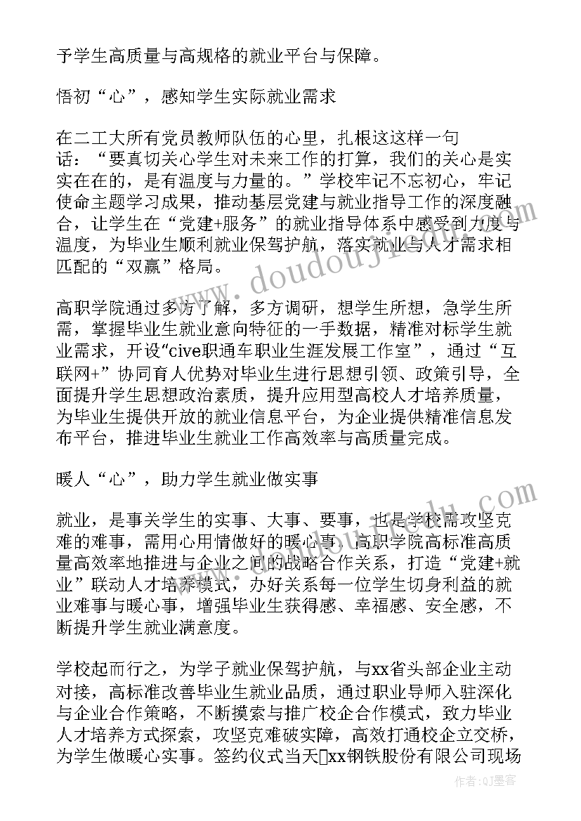 探索新兴领域党建工作总结(模板5篇)