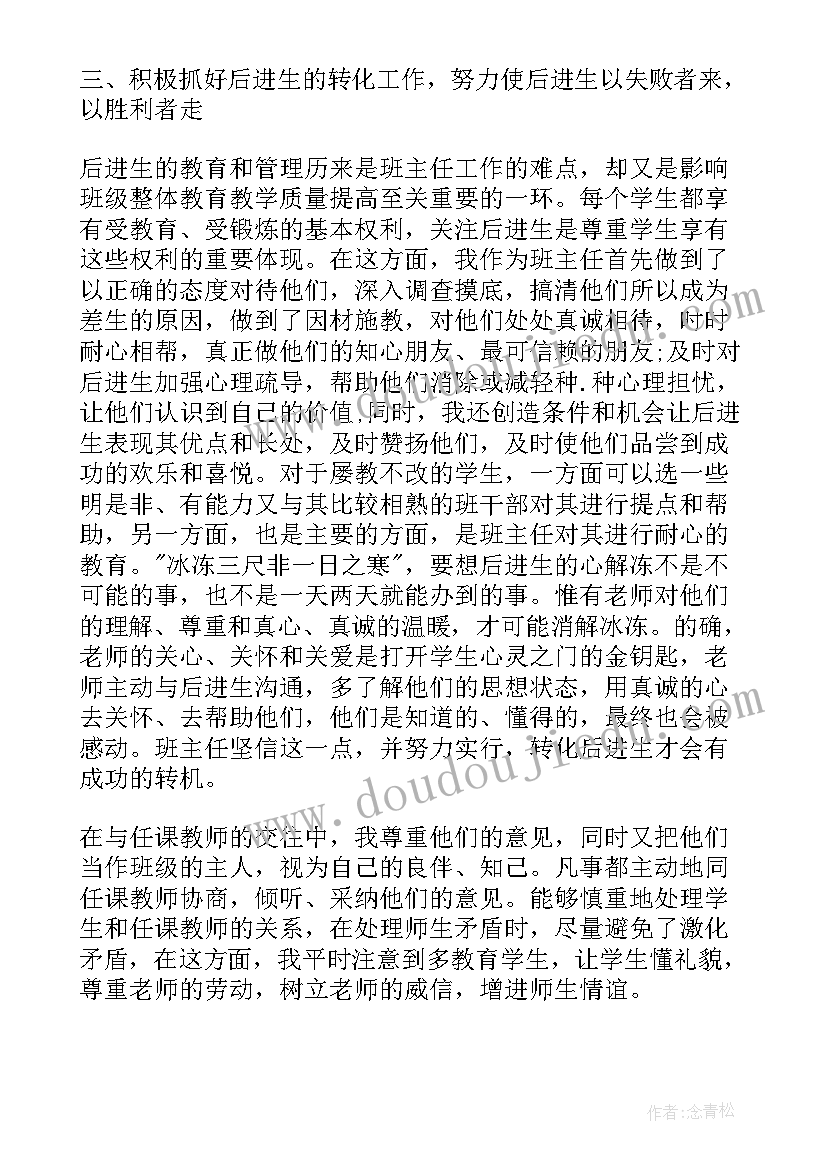 护士院聘任职期间工作总结 医师任职期间业务工作总结(实用5篇)