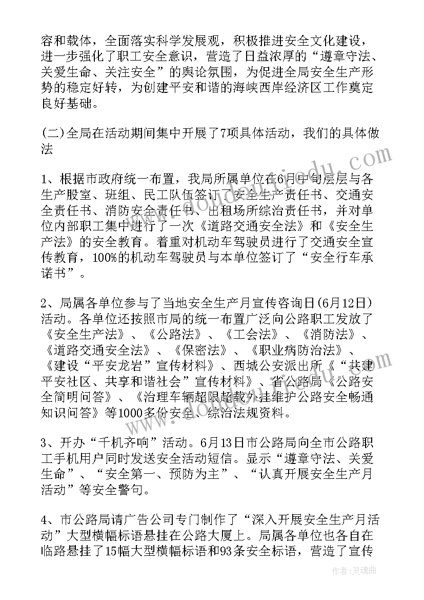 2023年公路部门暴雨抢险工作总结汇报 公路抢险工作总结(优秀5篇)