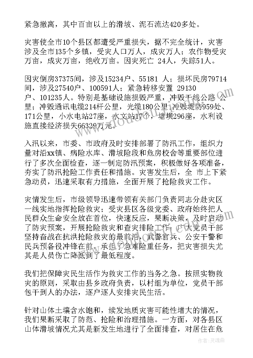 2023年公路部门暴雨抢险工作总结汇报 公路抢险工作总结(优秀5篇)