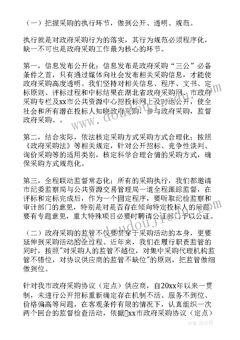 身体管理的概念 管理工作总结(实用6篇)