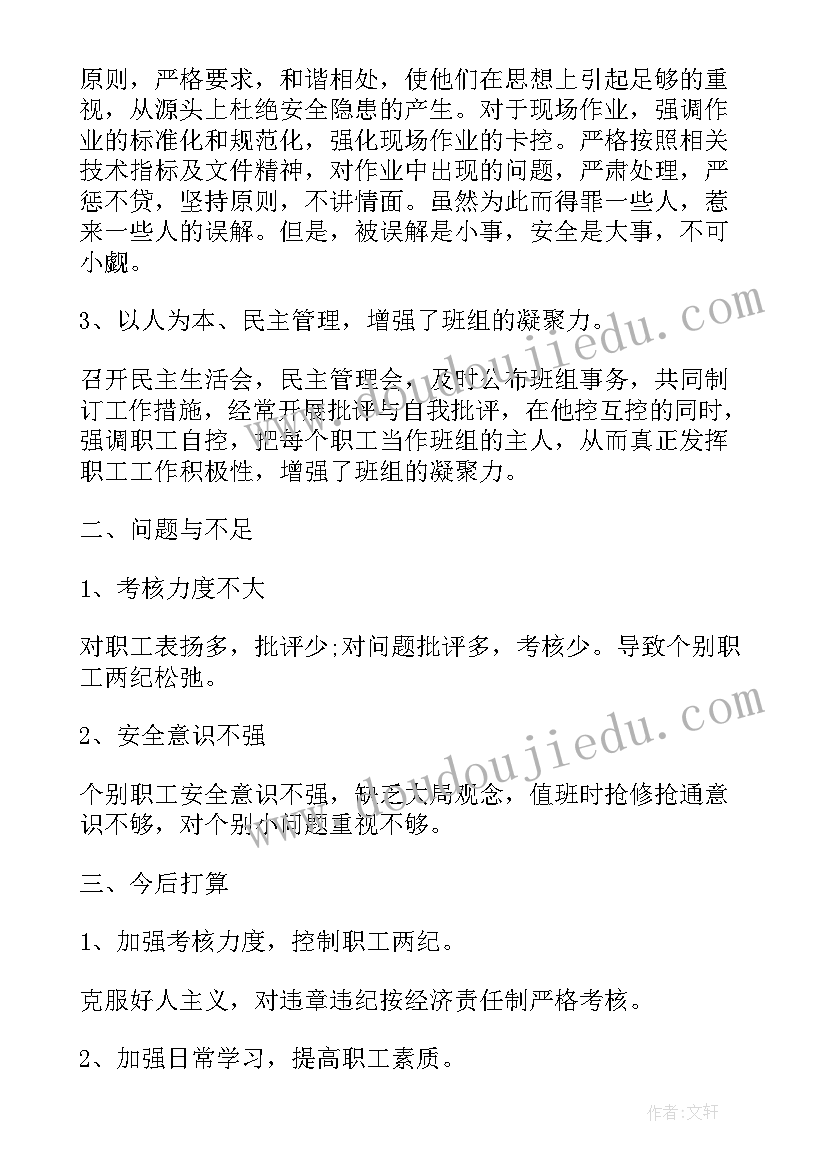 2023年铁路车载设备个人工作总结报告(通用5篇)