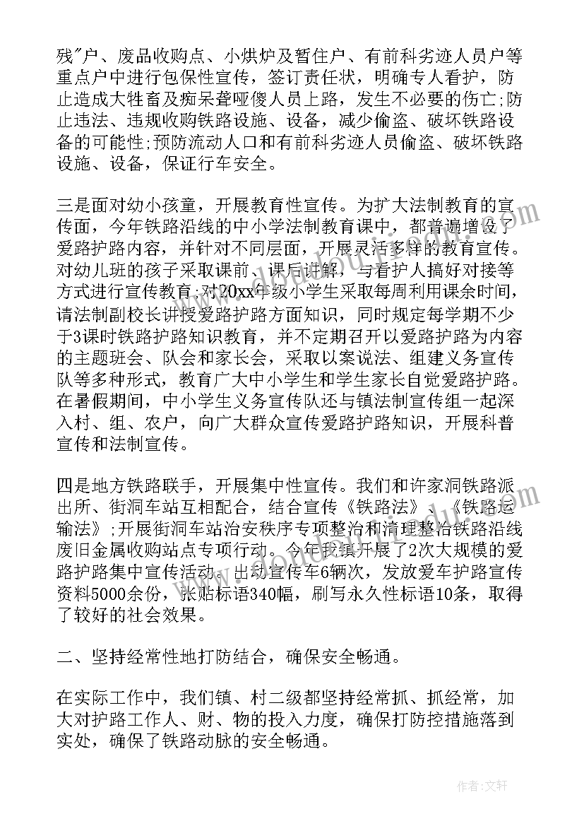 2023年铁路车载设备个人工作总结报告(通用5篇)