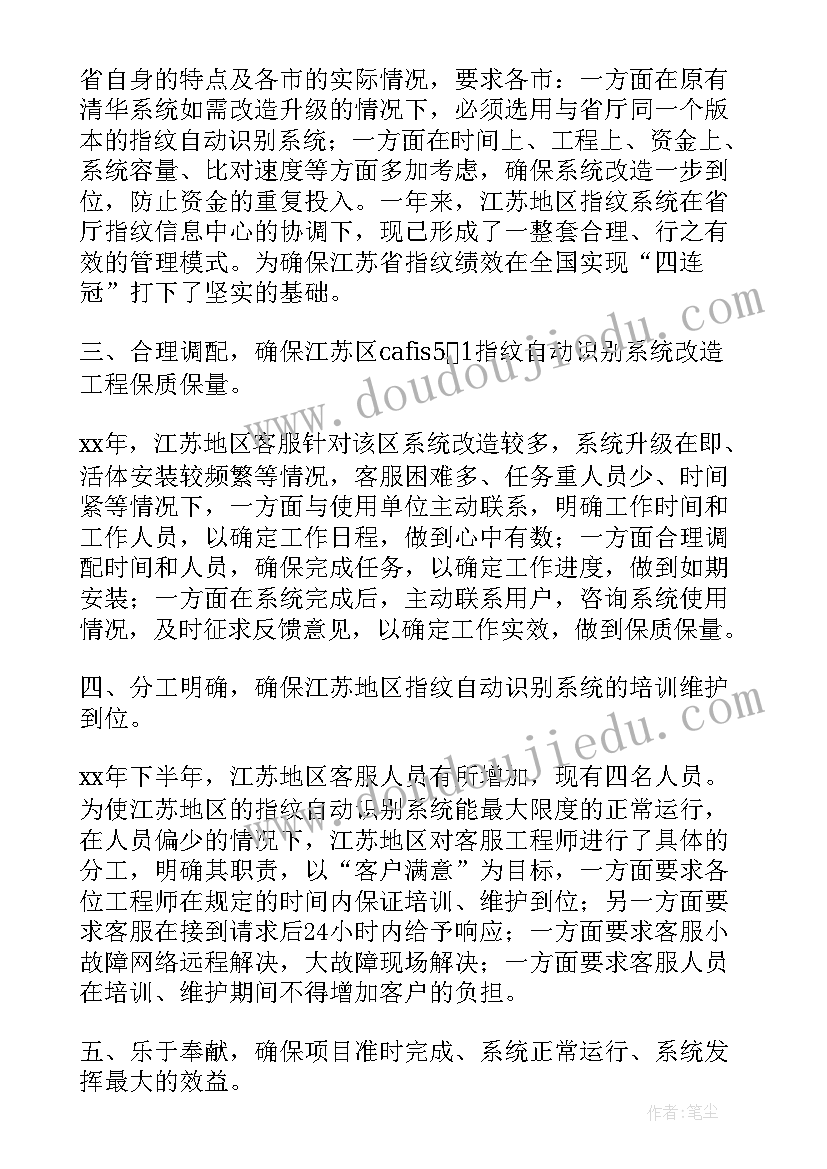 样品员工作总结 底工作总结(优质5篇)