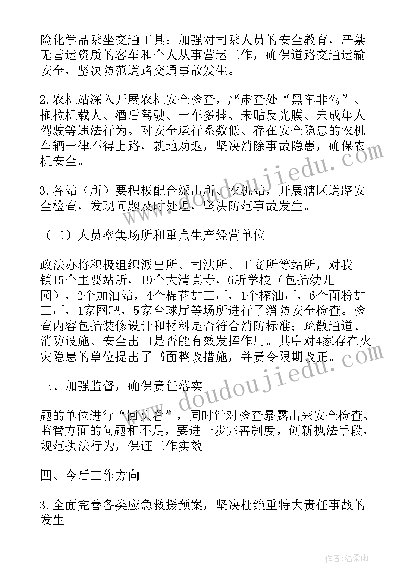 计划生育政策宣传简报(优质7篇)