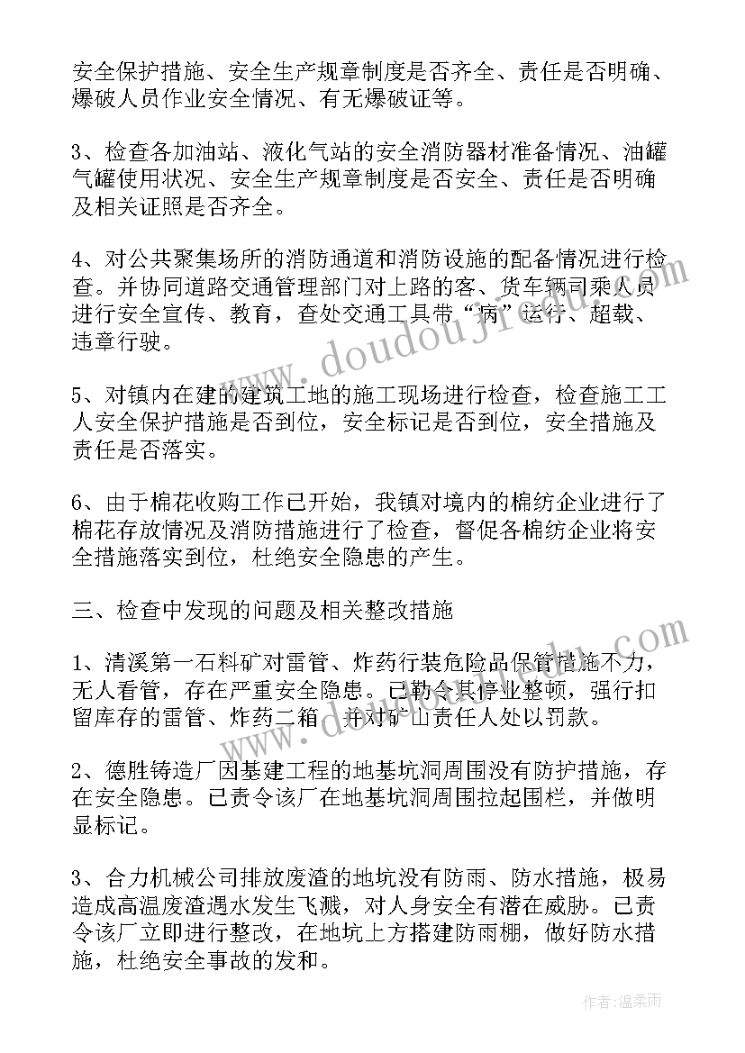 计划生育政策宣传简报(优质7篇)