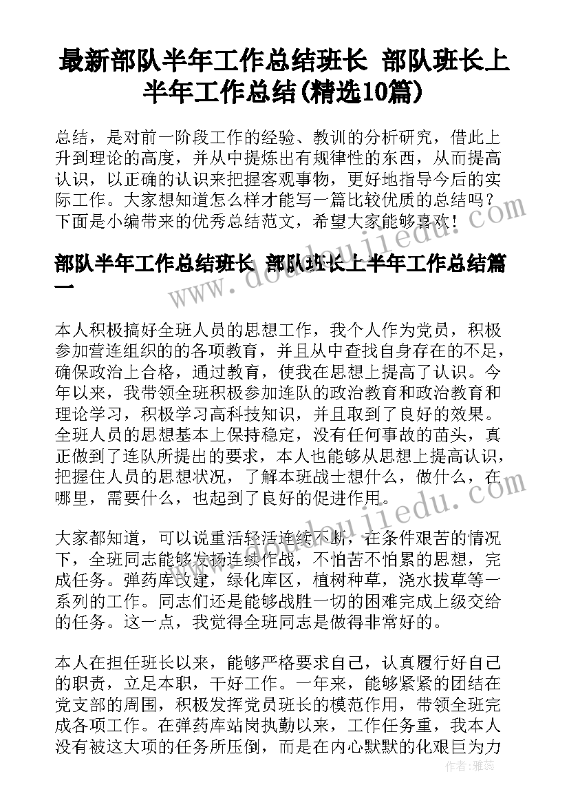 街头少年教案 顶碗少年教学反思(模板8篇)