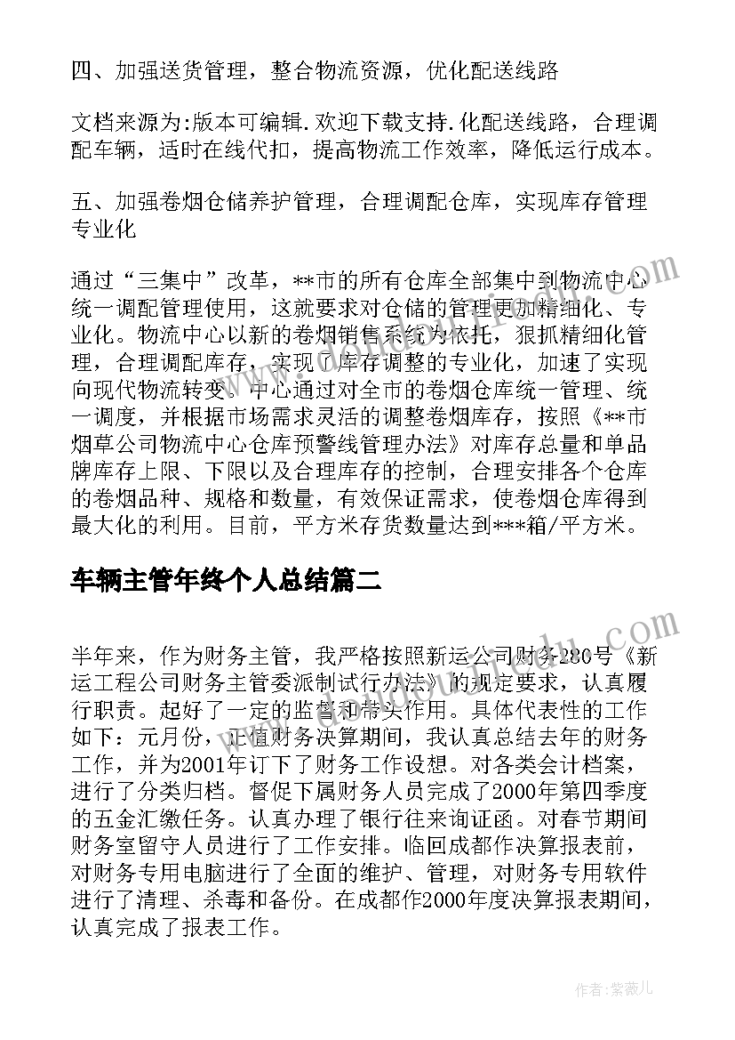 最新法院离婚协议书双方签字后是否生效 法院标准离婚协议书(实用5篇)