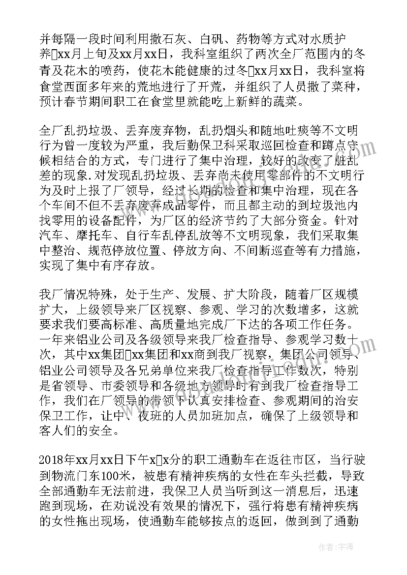 2023年工厂每月后勤工作总结 工厂后勤年终工作总结(实用5篇)