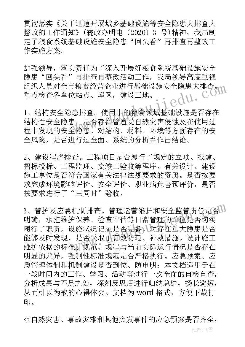 户外广告设施安全工作总结(实用5篇)