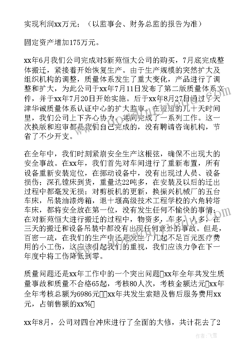 最新中班教案向日葵教学反思 中班教学反思(精选5篇)