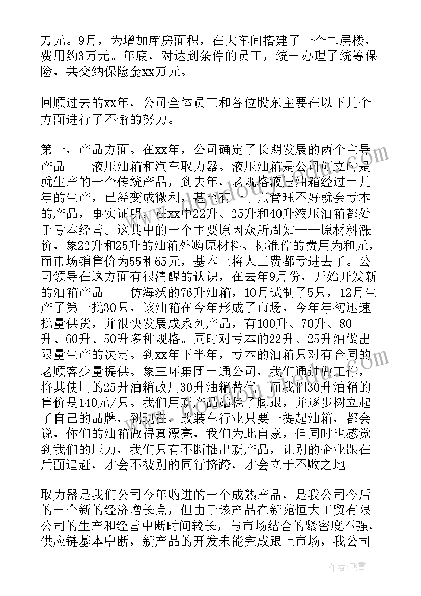 最新中班教案向日葵教学反思 中班教学反思(精选5篇)