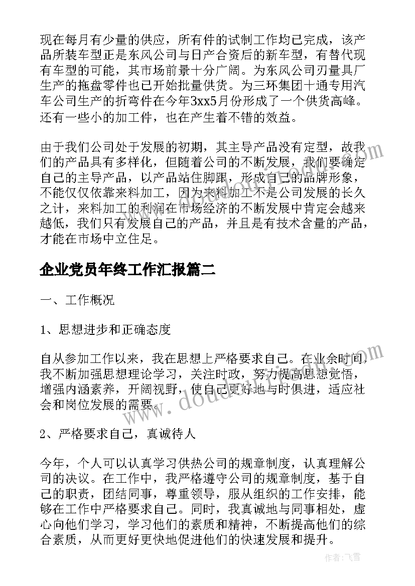 最新中班教案向日葵教学反思 中班教学反思(精选5篇)