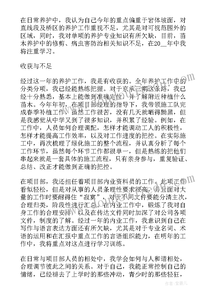 2023年环卫绿化班长工作总结报告(汇总10篇)