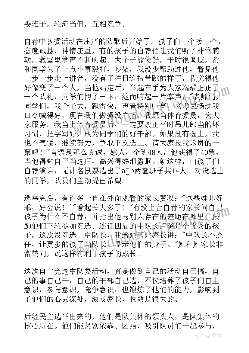 职业教师工作总结(模板6篇)