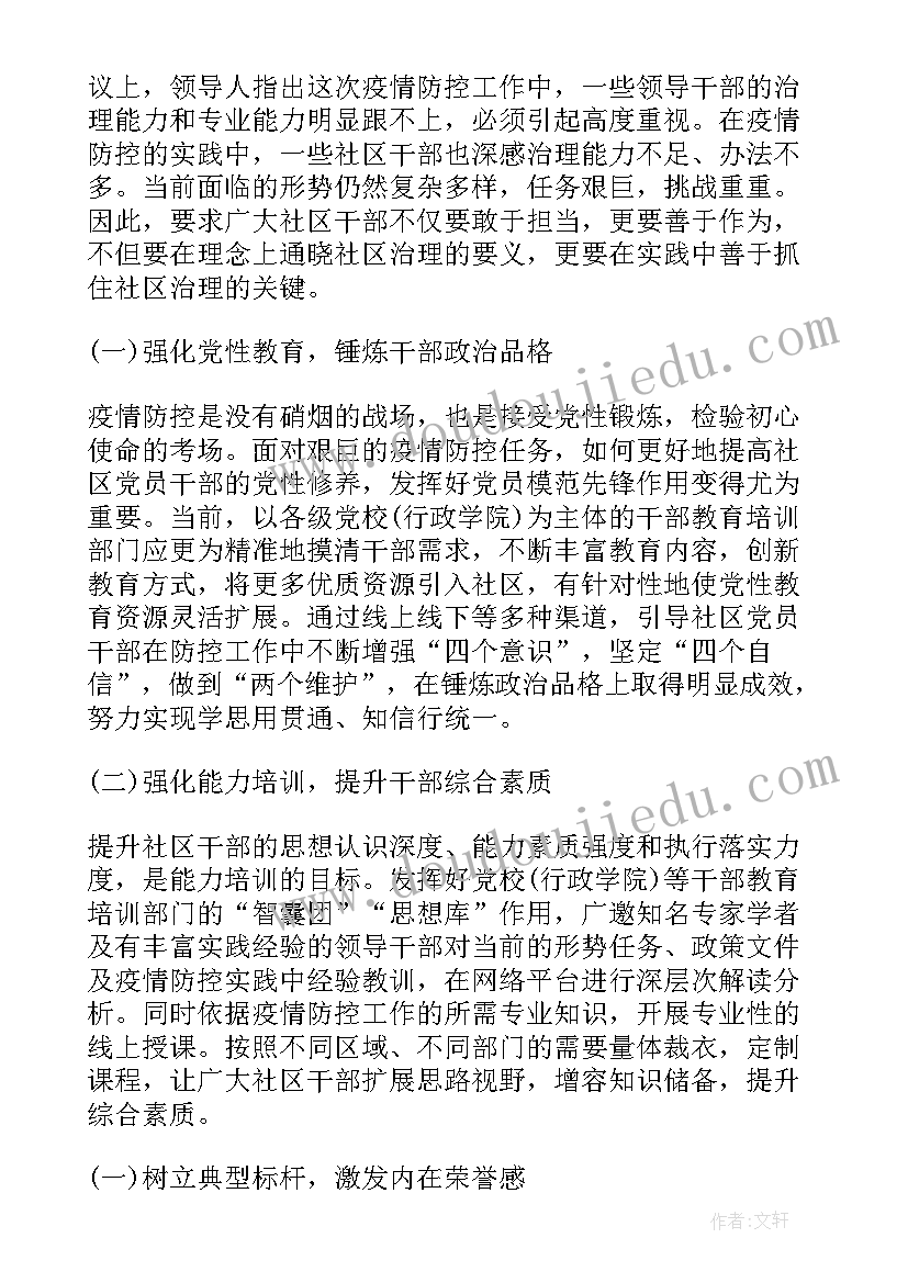 2023年小班春风吹语言教案反思(模板9篇)