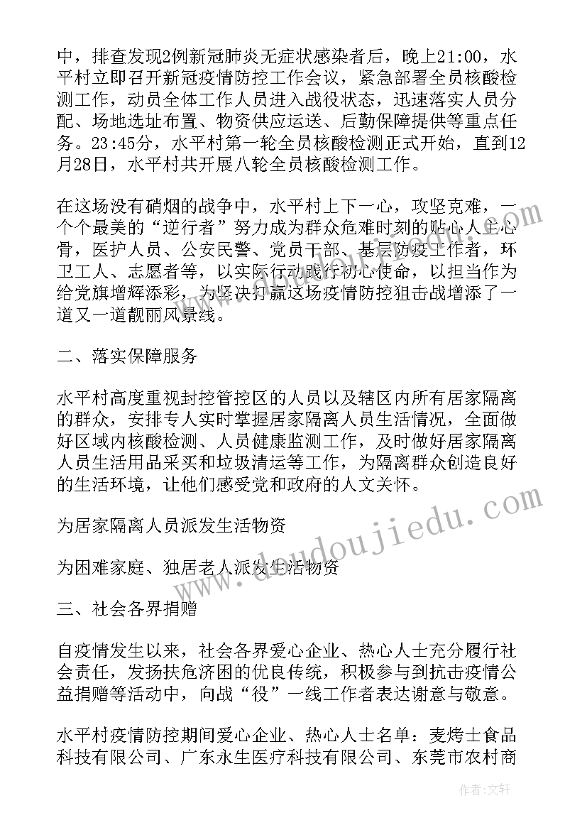 2023年小班春风吹语言教案反思(模板9篇)