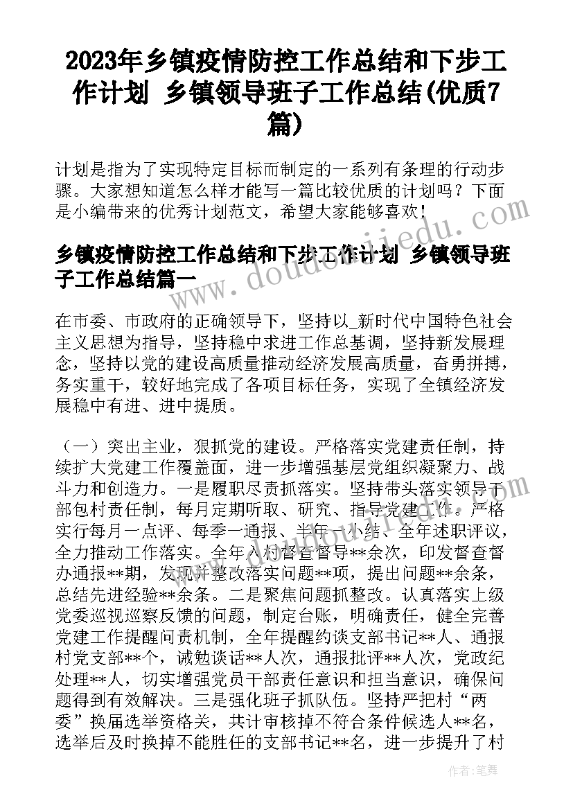 最新入队仪式策划 文艺汇演暨新队员入队仪式的活动方案(优秀5篇)