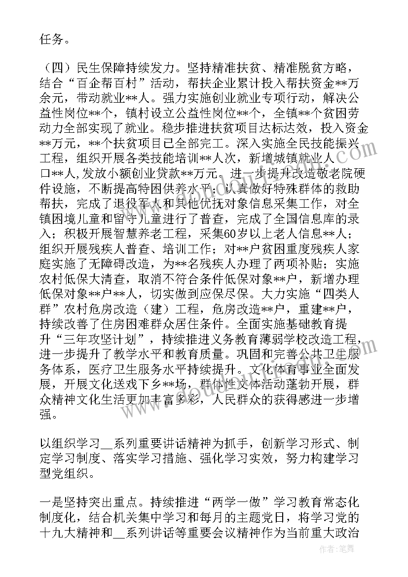 最新入队仪式策划 文艺汇演暨新队员入队仪式的活动方案(优秀5篇)