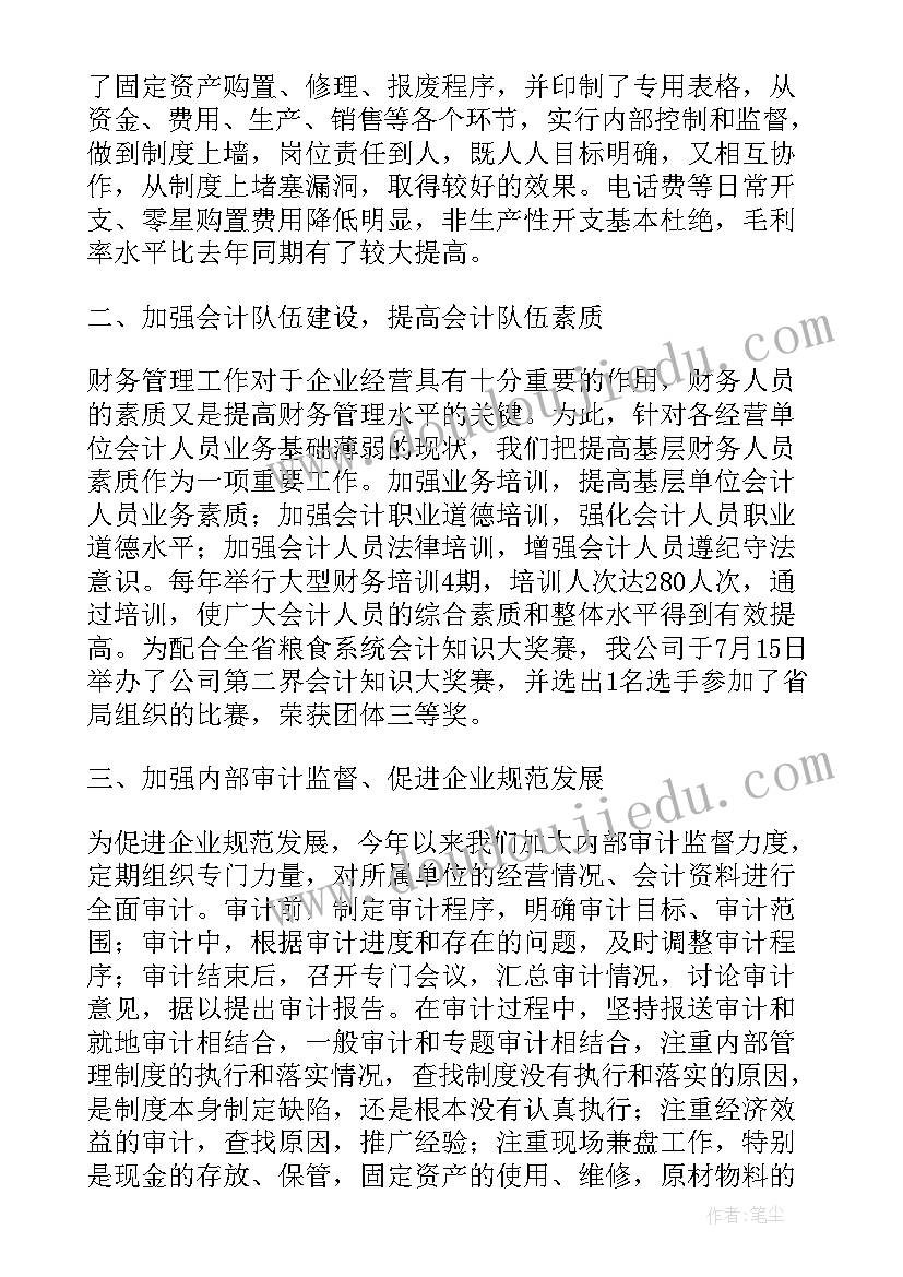 2023年小公司每月财务工作总结(大全5篇)