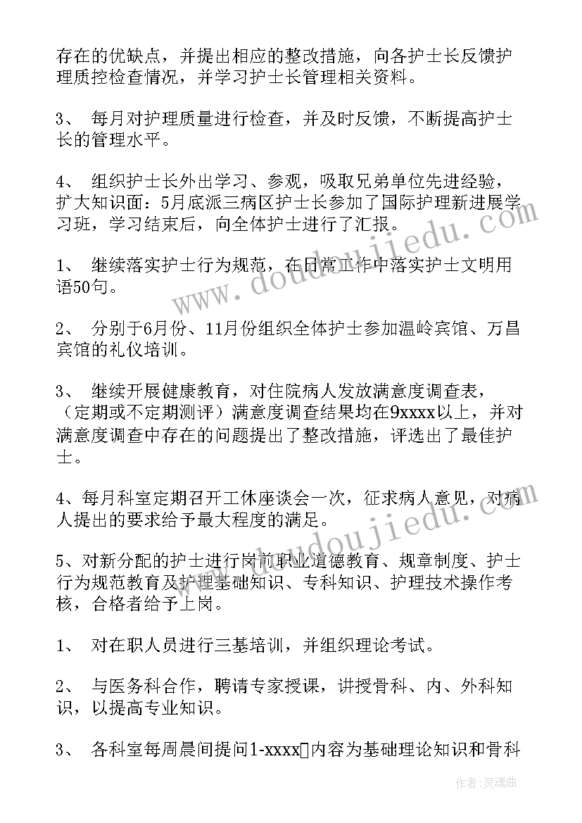 医院招聘护士工作总结 医院护士工作总结(优质8篇)