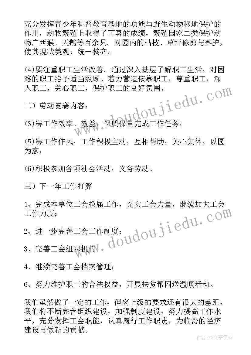 最新清洁供热分会 供热公司客服人员工作总结(实用5篇)