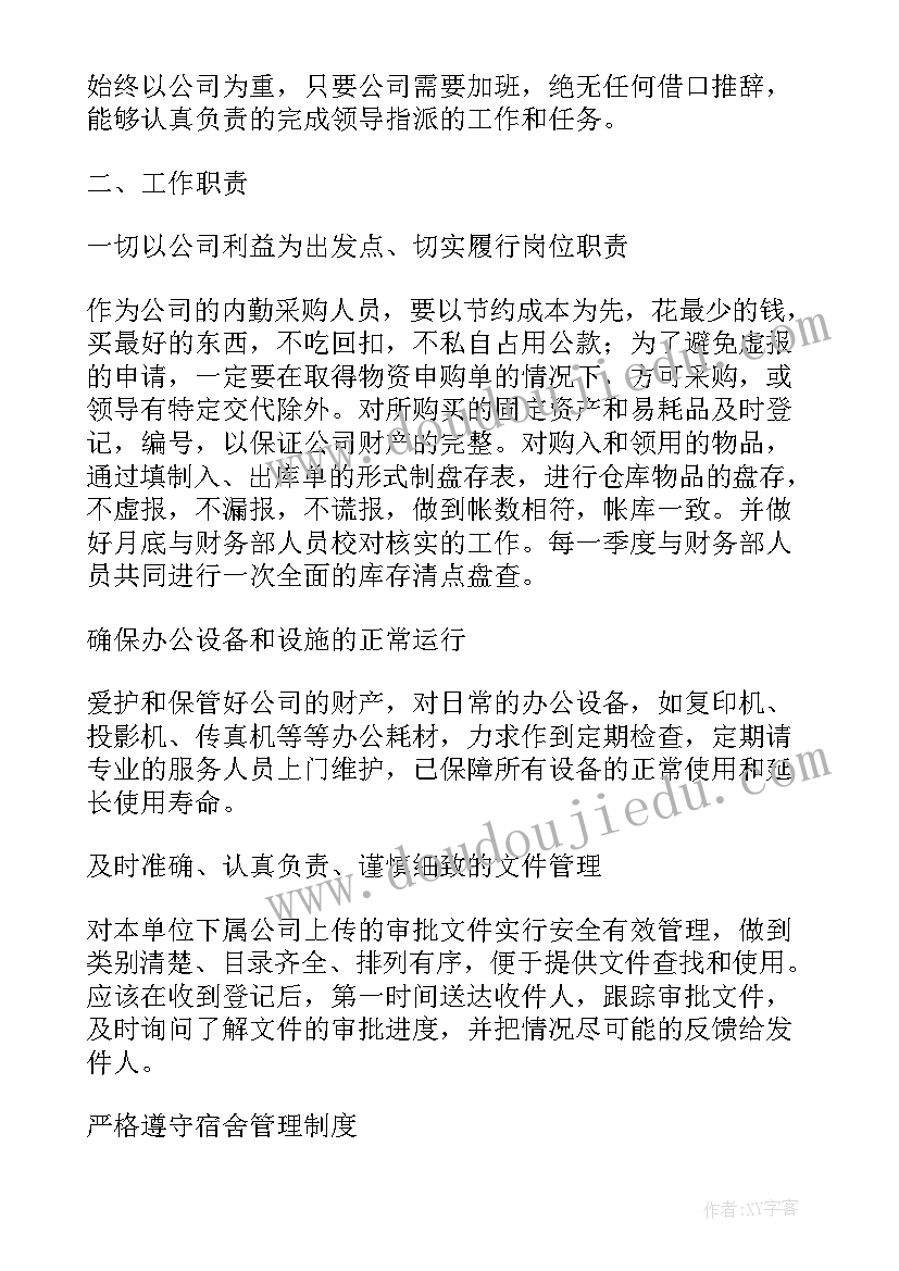 2023年租赁公司年度工作总结及计划(实用8篇)