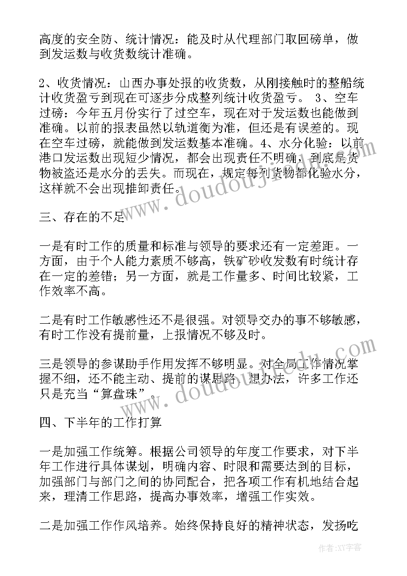 2023年租赁公司年度工作总结及计划(实用8篇)