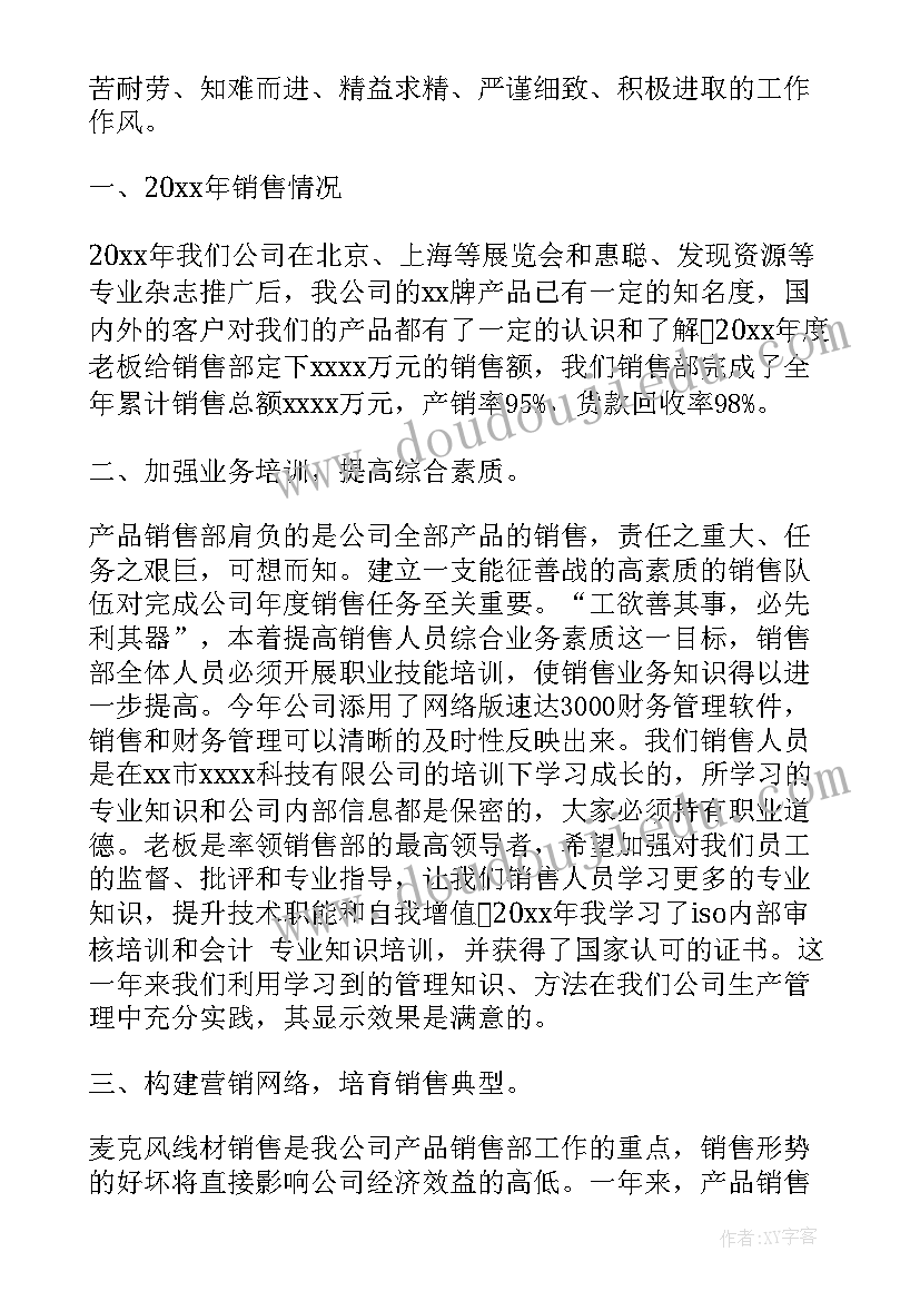 2023年租赁公司年度工作总结及计划(实用8篇)