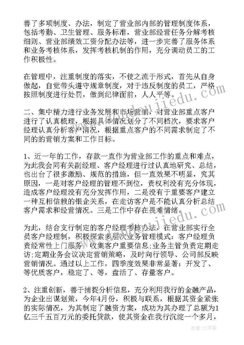 2023年租赁公司年度工作总结及计划(实用8篇)