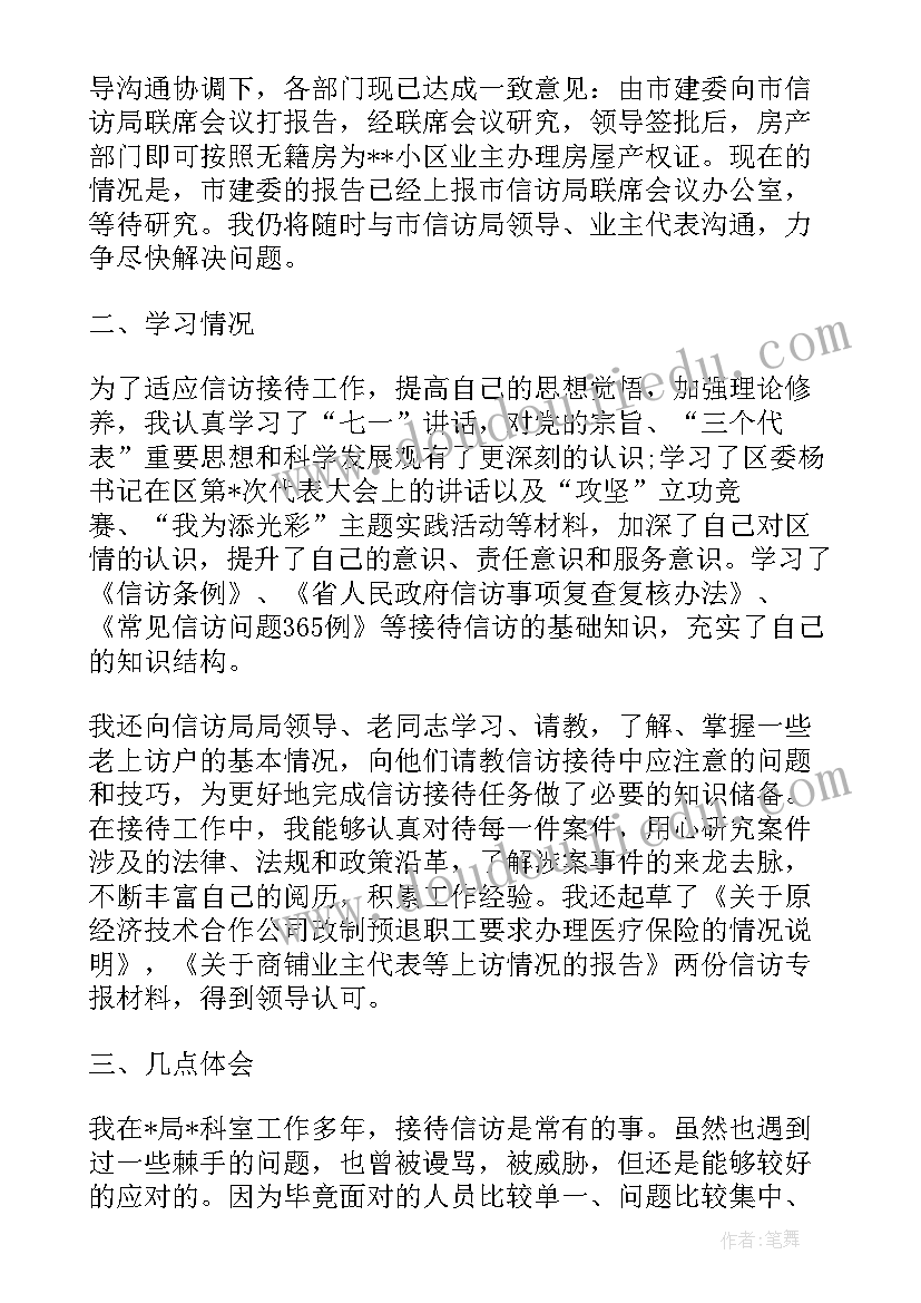 警察三年思想工作总结 近三年思想工作总结(实用7篇)