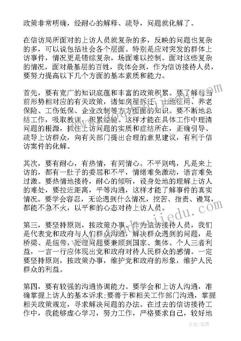 警察三年思想工作总结 近三年思想工作总结(实用7篇)