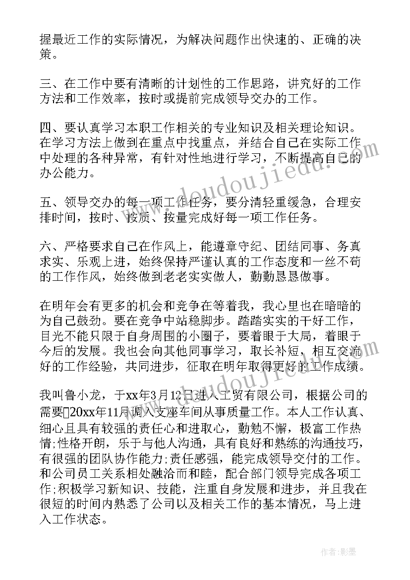 检验班组年度工作总结 检验员工作总结(精选7篇)