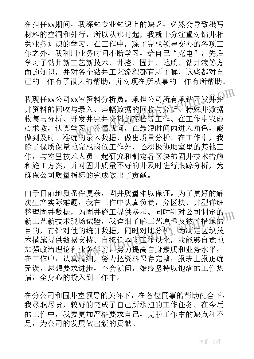 最新疾控科年度工作总结(精选8篇)