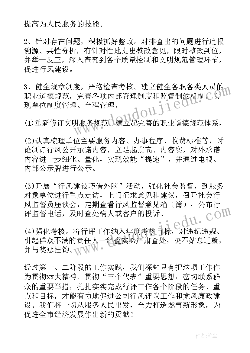 最新公安检查燃气公司工作总结 燃气公司安全工作总结(精选9篇)