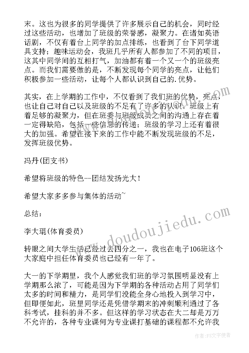 最新冬季送温暖慰问活动总结(汇总5篇)