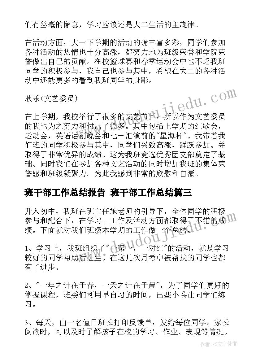 最新冬季送温暖慰问活动总结(汇总5篇)