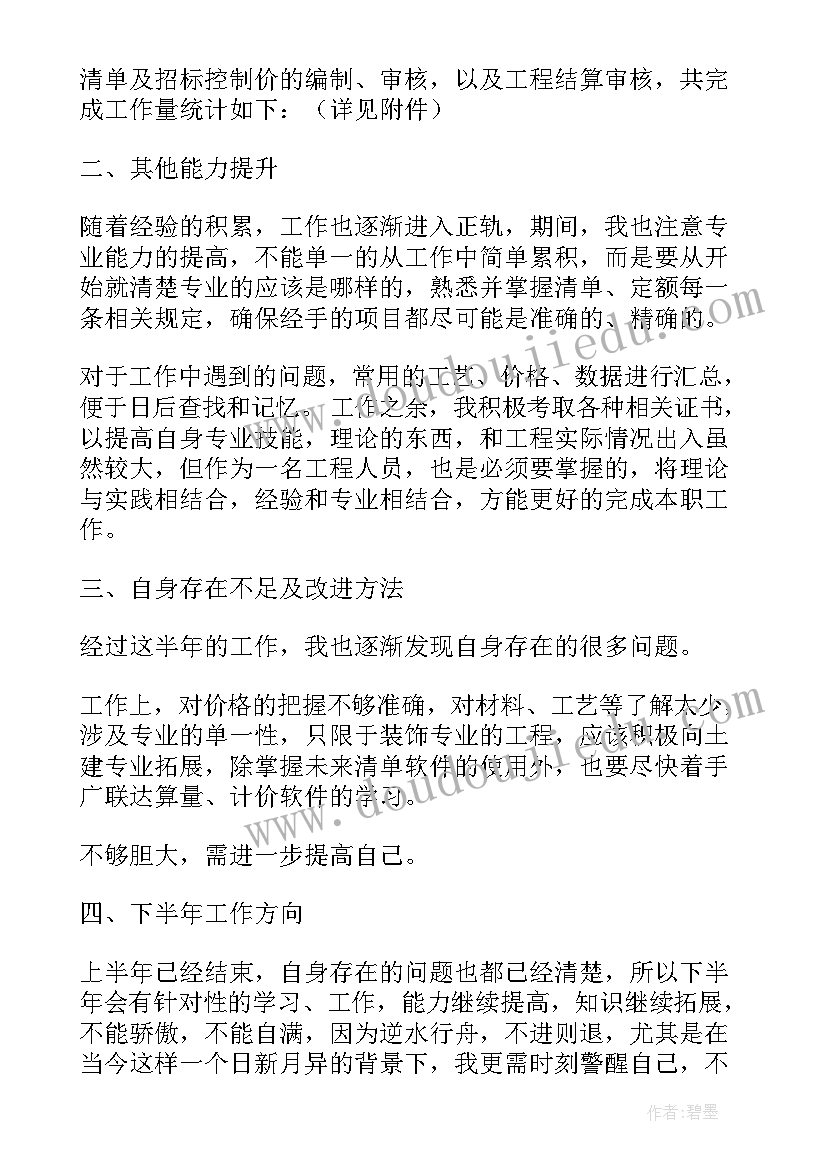 最新县光荣院工作总结(通用6篇)