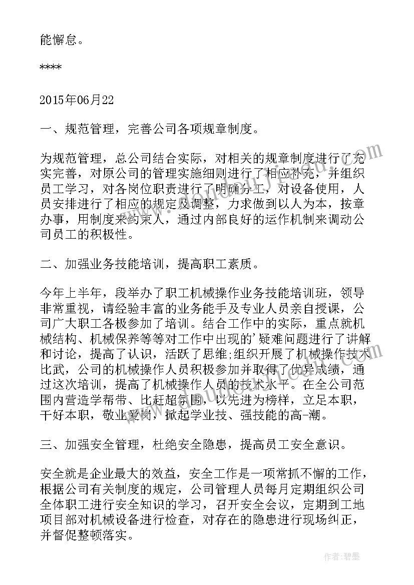 最新县光荣院工作总结(通用6篇)
