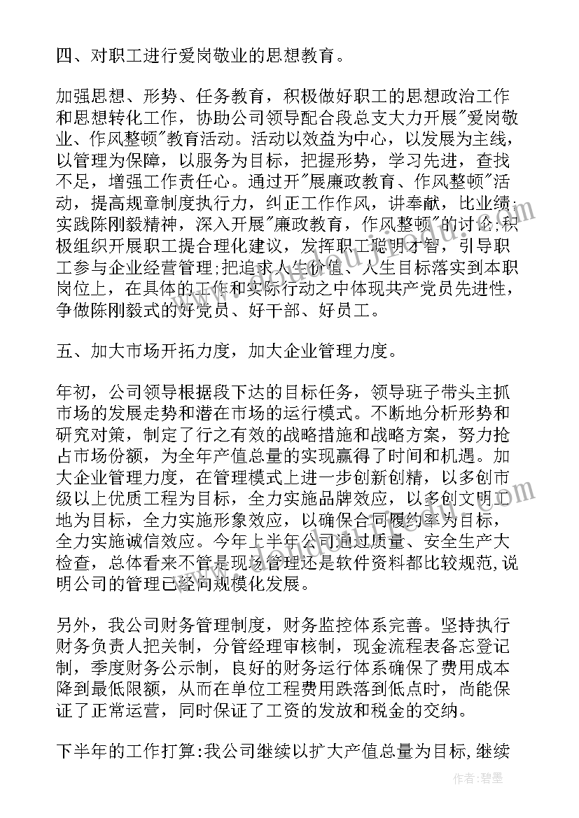 最新县光荣院工作总结(通用6篇)