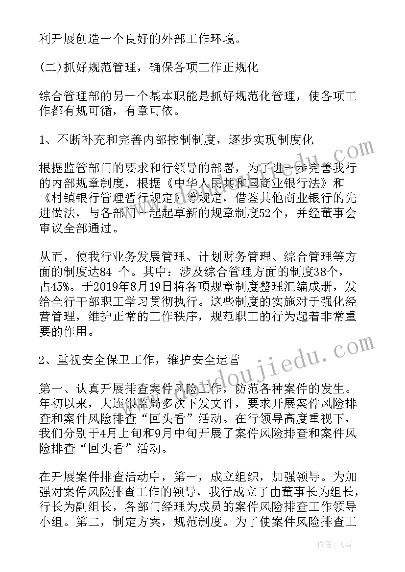 2023年生产管理部门工作总结应该包括 管理部门个人工作总结(精选7篇)