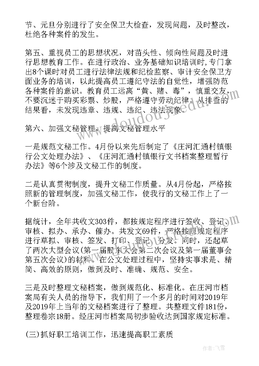 2023年生产管理部门工作总结应该包括 管理部门个人工作总结(精选7篇)