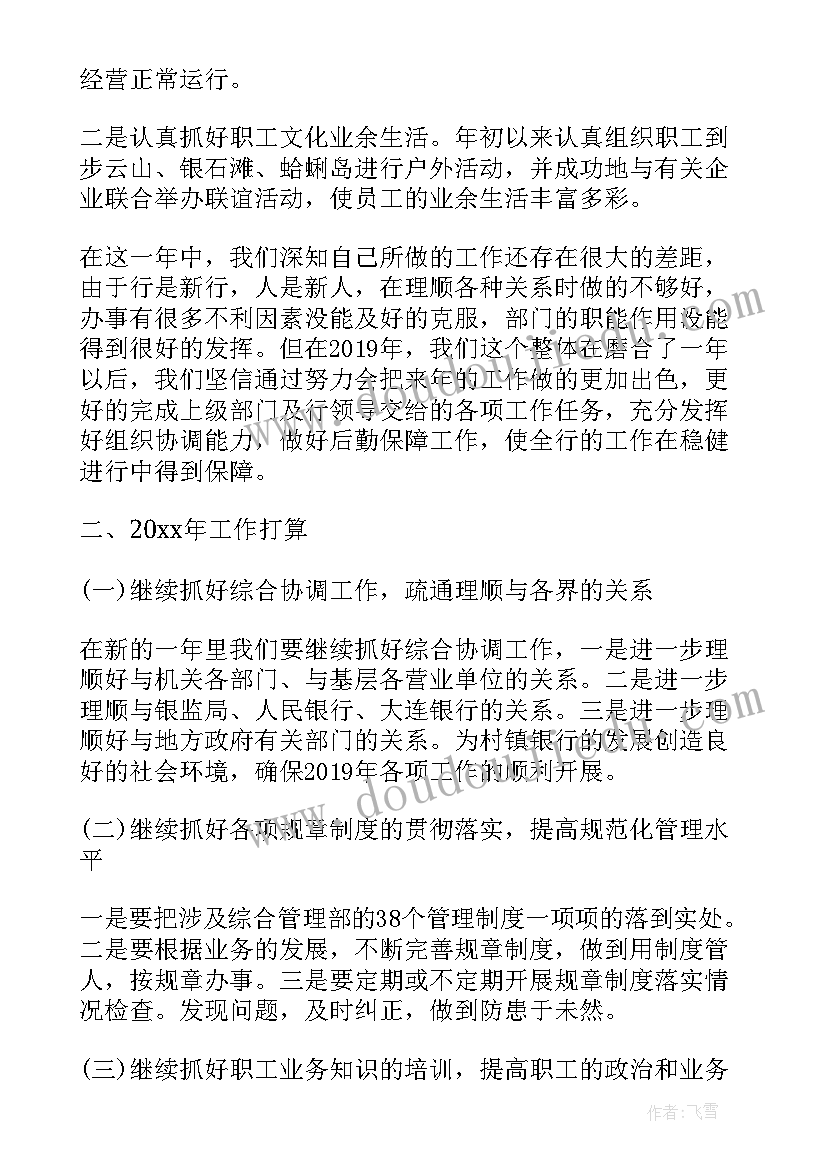 2023年生产管理部门工作总结应该包括 管理部门个人工作总结(精选7篇)