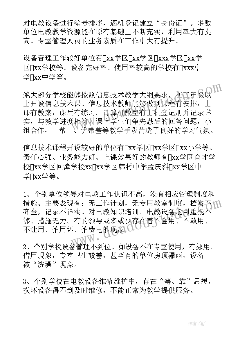 最新化工厂设备维修员工作总结(优秀10篇)