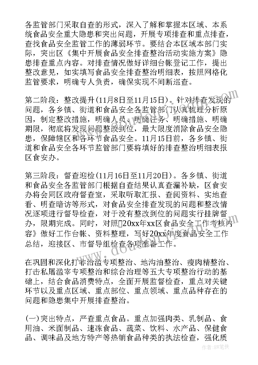 运输行业工作总结 开展专项整治活动工作总结字(精选5篇)