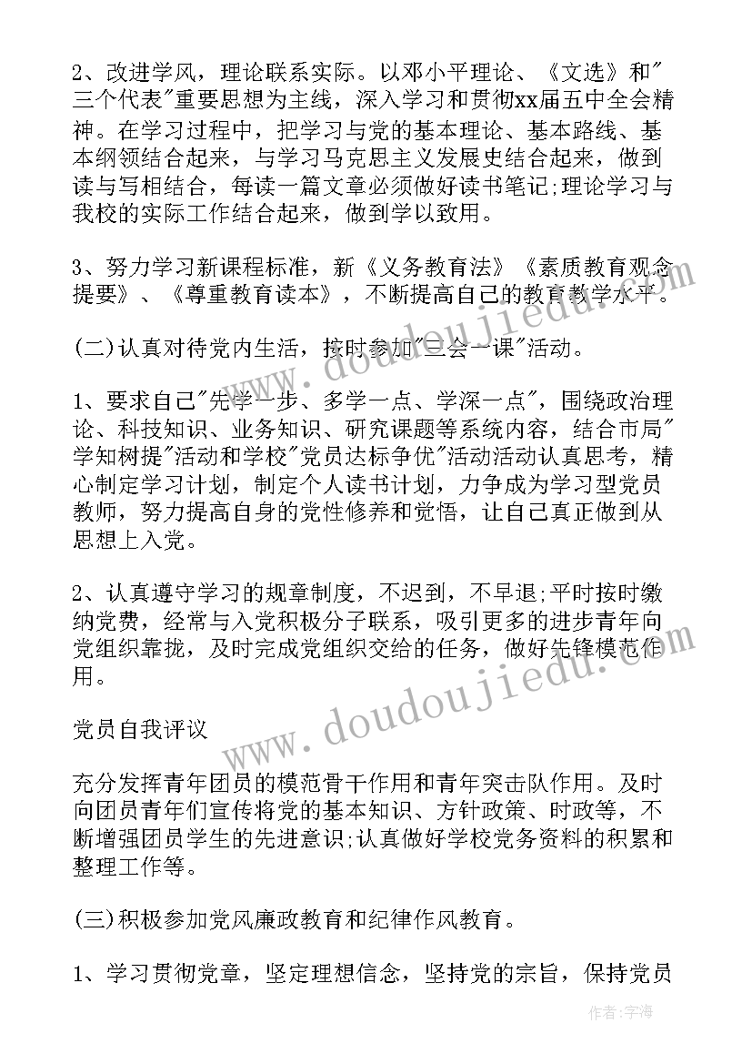 最新煤矿支部年度工作计划(通用5篇)