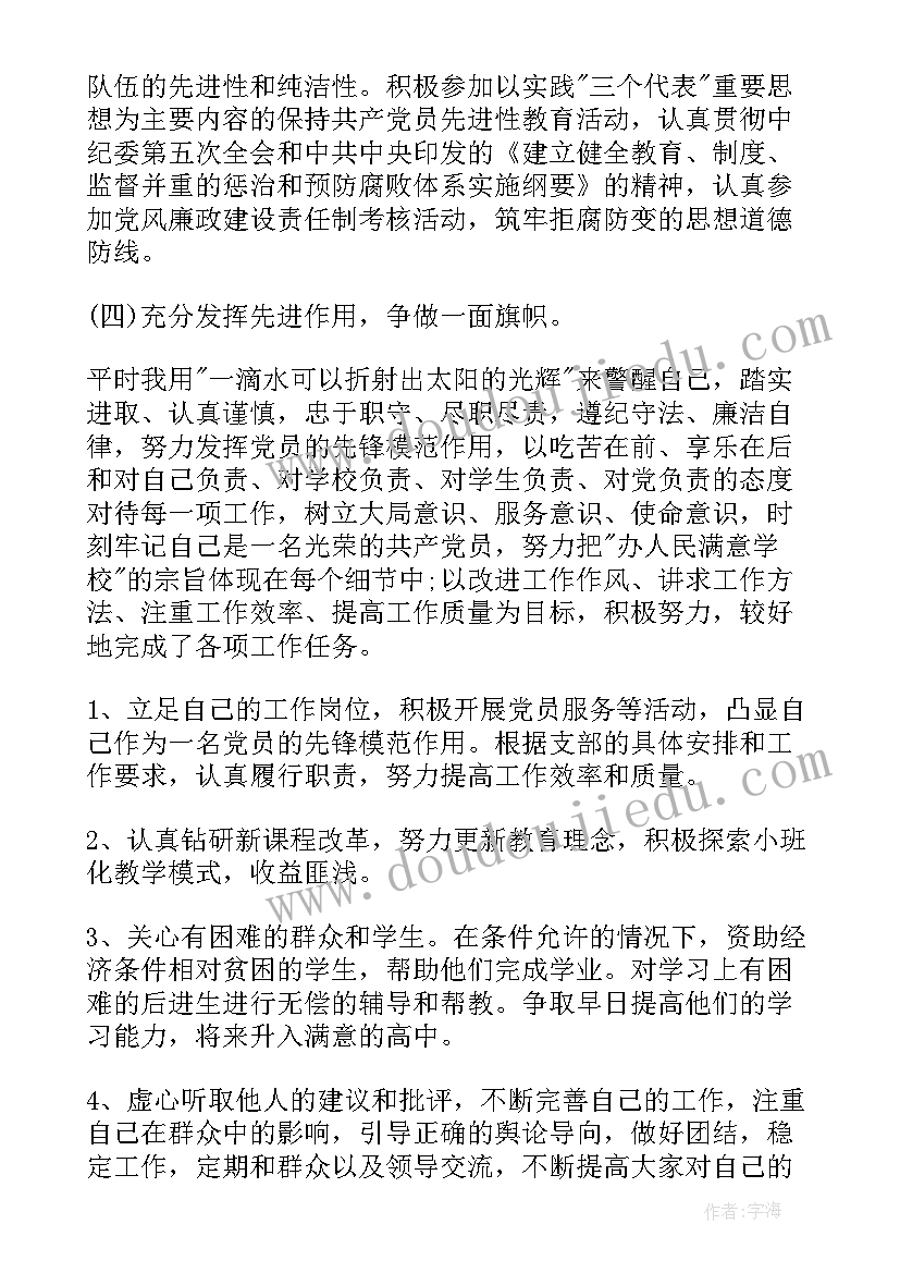 最新煤矿支部年度工作计划(通用5篇)